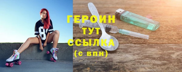 героин Новозыбков