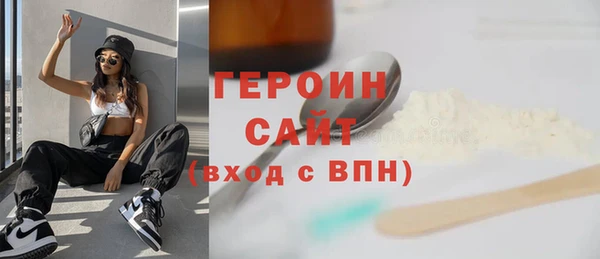 героин Новозыбков
