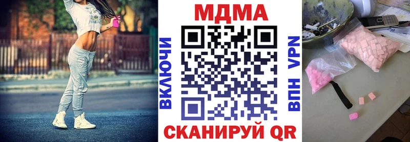 MDMA кристаллы  Щёлкино 