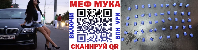 Меф мяу мяу  Щёлкино 